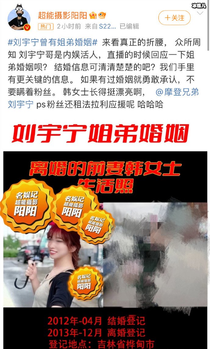 刘宇宁被曝姐弟婚姻,本尊承认结过婚也离婚了,但没孩子