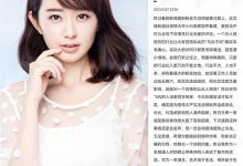 孙耀琦向四字明星道歉,称下次遇到这种事还是会发声-捕鱼中文站