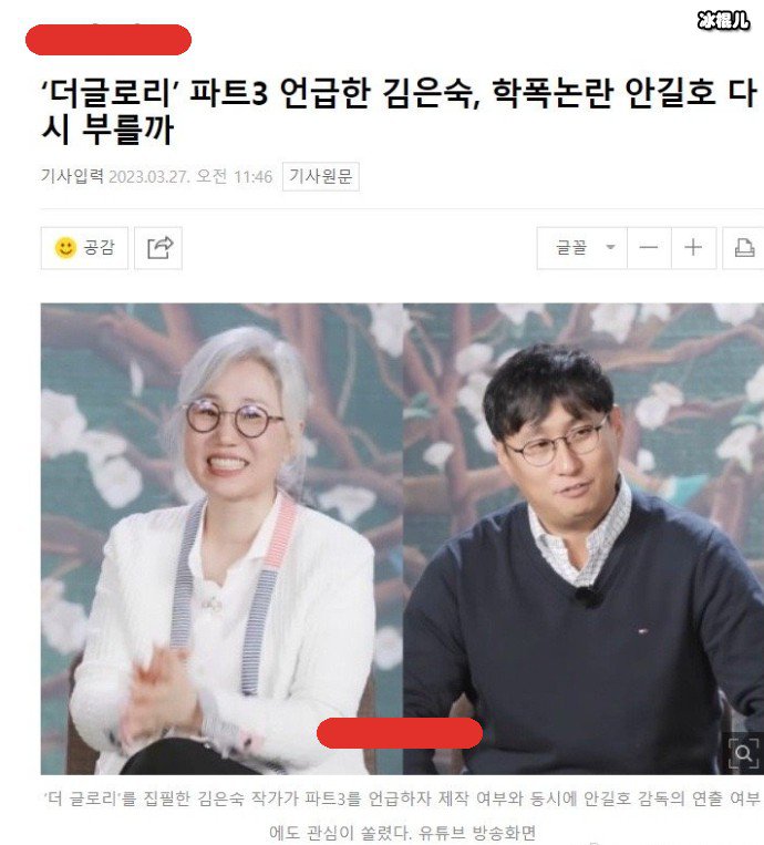 《黑暗荣耀》还有第三季且孙明悟要复活?网友:大可不必