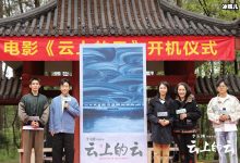 李玉刚解锁导演新身份,电影《云上的云》讲的什么故事?-捕鱼中文站