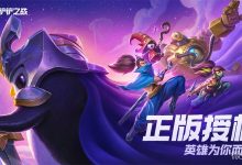 《金铲铲之战》S8.5高斗源狼阵容搭配选择攻略-捕鱼中文站