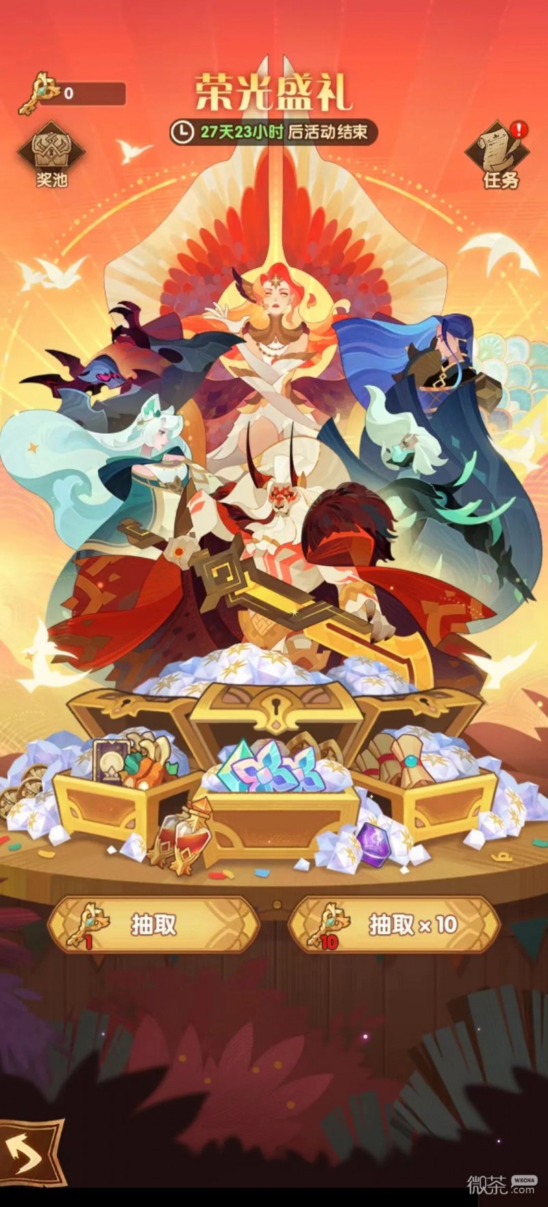 《剑与远征》荣光盛礼活动奖励详情