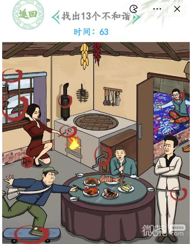 《汉字找茬王》大嫂的午餐找出13个不和谐攻略一览