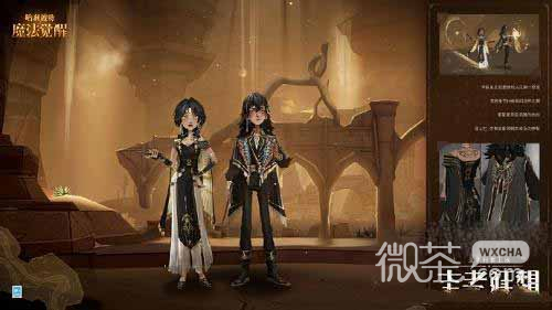 《哈利波特魔法觉醒》四月转盘2023详情