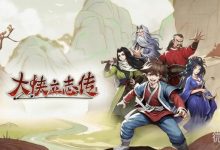 《大侠立志传》邪魔外道速刷攻略一览-捕鱼中文站