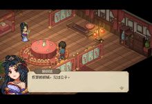 《大侠立志传》琅琊剑阁寻找内奸任务完成方法攻略-捕鱼中文站