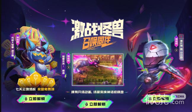 《云顶之弈》s8.5云石有什么用攻略