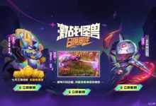 《云顶之弈》免费云石奖励领取方法攻略-捕鱼中文站