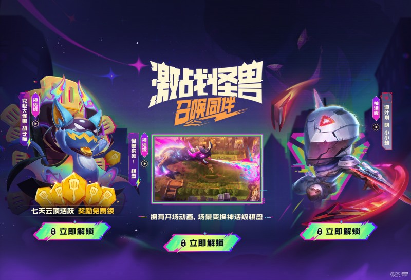 《云顶之弈》免费云石奖励领取方法攻略