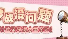 《梦幻模拟战》梦战没问题活动一览-捕鱼中文站