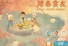 《桃源深处有人家》踏春宴友礼包一览-捕鱼中文站