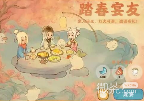 《桃源深处有人家》踏春宴友礼包一览