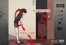 《玩梗高手》走不出的电梯通关攻略一览-捕鱼中文站