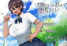 【绿帽RPG/汉化/动态】超NTR：太阳般耀眼的她正在堕落 云汉化版+全存档【新作/CV/1G】-捕鱼中文站