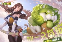 《永劫无间》x蔬菜精灵联动活动一览-捕鱼中文站