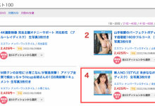 未歩なな(未步奈奈)出道前早已出鲍！要开创可爱新时代的S1顶尖新秀之前在FC2有无码片！-捕鱼中文站