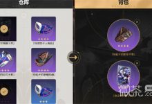 《崩坏星穹铁道》群星邀约奖励领取攻略一览-捕鱼中文站