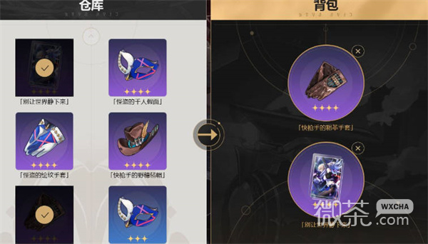 《崩坏星穹铁道》群星邀约奖励领取攻略一览