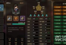 《大侠立志传》EA版臂力流Build攻略-捕鱼中文站