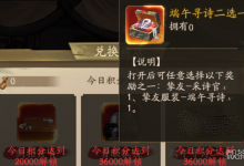 《叫我大掌柜》吉祥当铺挚友获取攻略一览-捕鱼中文站