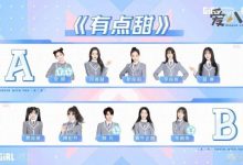 《青你2》最终决赛被曝内幕,冠军和赞助商有关系?-捕鱼中文站