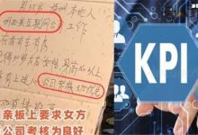 “kpi”为什么这么多人讨论,相亲新方式不懂你就out了!-捕鱼中文站