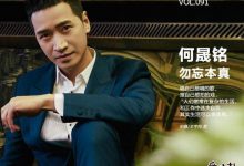 何晟铭被曝隐婚,与妻子同框被拍!同框照-捕鱼中文站