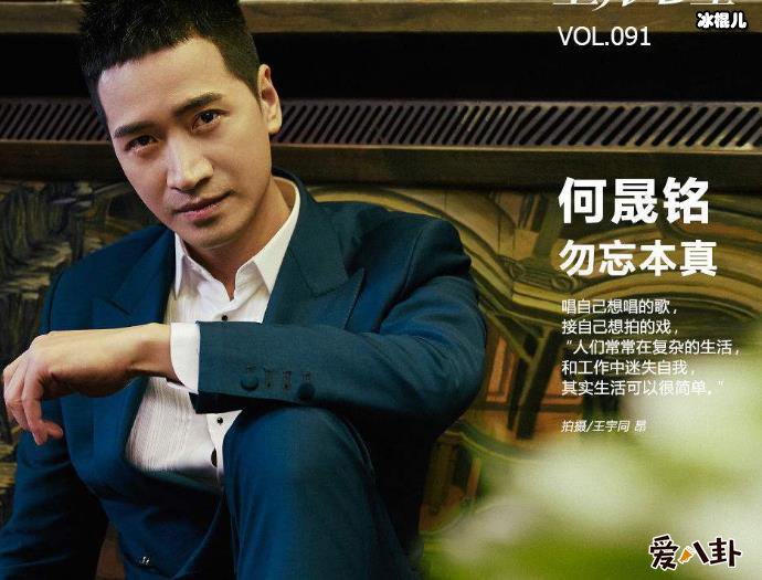 何晟铭被曝隐婚,与妻子同框被拍!同框照