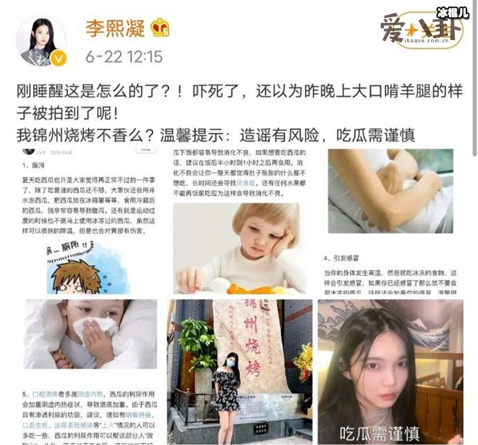 李熙凝嘉羿恋情是谣言? 女主被曝另有其人!