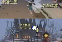 《哈利波特魔法觉醒》4月19日整蛊捉迷藏地点详情-捕鱼中文站