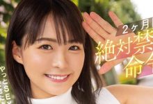 东条夏(东条なつ)作品DASS-124把哥哥当工具止痒-捕鱼中文站