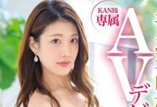 贺みなほ（有贺美奈穗）能掏空你的身体！-捕鱼中文站