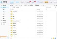 SVIP百度网盘下载，v10.0.144 永久破解，无限加速版-捕鱼中文站