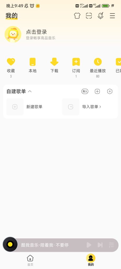 今天更新了最新版【酷我音乐】新加的功能，你来体验
