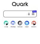 【黑科技精品软件】自带极致实用版【夸克浏览器】海量小说漫画随便白piao-捕鱼中文站