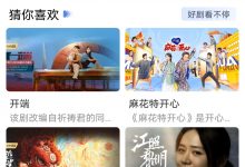 收费视频免费看 追剧必备神器 快云影音 防蓝光 护眼-捕鱼中文站