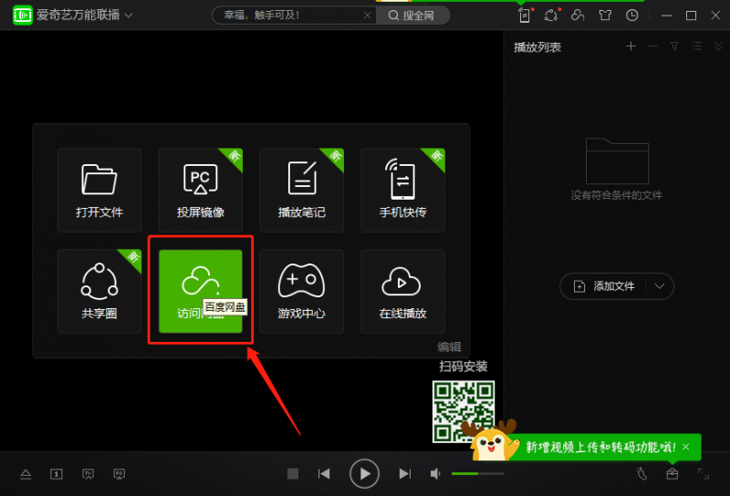 [福利资源]百度网盘免会员加速下载分享