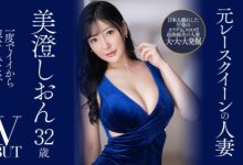高质量新人美澄しおん（美澄紫苑)首部作品能一炮而红？-捕鱼中文站