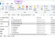 最好的截图软件 QQ截图提取版  你不试试吗-捕鱼中文站