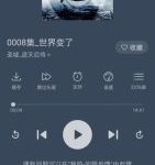 飞韵听书 最新版清爽版 稀有货,听书神器-捕鱼中文站