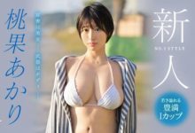 桃果明里(桃果あかり)首部作品SSIS-732 超级优质新人快收藏-捕鱼中文站