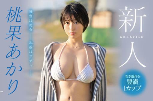 桃果明里(桃果あかり)首部作品SSIS-732 超级优质新人快收藏插图 桃果明里(桃果あかり)首部作品SSIS-732 超级优质新人快收藏