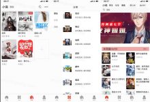 追书大全 苹果 安卓通用-捕鱼中文站