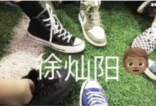 徐灿阳被抖音通缉,为何都在找他?-捕鱼中文站