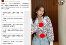 虞书欣微博取关Lisa是手滑还是故意为之,道歉却不被原谅?-捕鱼中文站