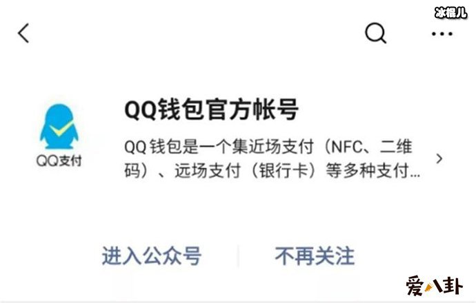 微信QQ互通，可以转账到QQ但是QQ还有作用吗？