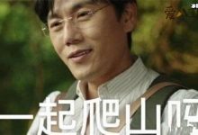 网梗“带你去爬山”起源,秦昊凭借一己之力让人不敢爬山!-捕鱼中文站