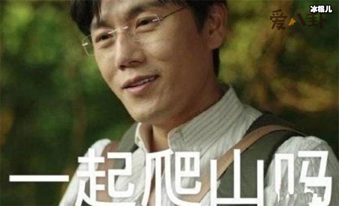 网梗“带你去爬山”起源,秦昊凭借一己之力让人不敢爬山!