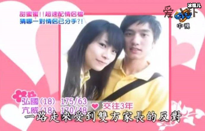 赖弘国节目告白初恋, 情场浪子是不是浪得虚名?