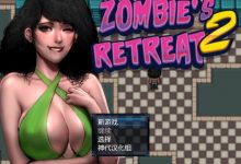 [神作RPG/机翻汉化/爆乳/动态/步兵]僵尸生活2：进退维艰 V0.12.3a PC+安卓 附带作弊码[1.6G/FM/百度]-捕鱼中文站